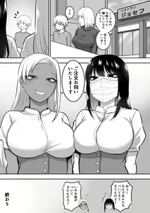 Page 53 of Onee-san to Ecchi na Koto o Ippai suru Hanashi 2 - preview thumbnail