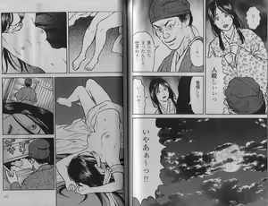 Page 110 of more assorted guro - preview thumbnail
