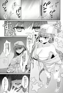 Page 5 of Wakarase! Haiboku BB-chan - preview thumbnail
