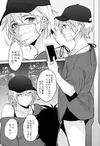 Page 4 of Off Pako Icha Love Sex - preview thumbnail