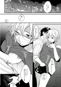 Page 5 of Off Pako Icha Love Sex - preview thumbnail