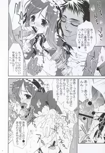 Page 23 of BROWN SUGAR - preview thumbnail
