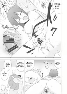 Page 18 of Yoidore Onsen Club - preview thumbnail