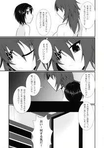 Page 6 of Hajimete no Gyorai 2 - preview thumbnail