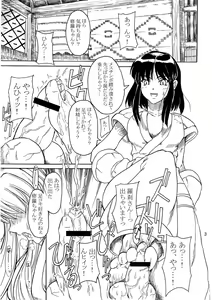 Page 3 of Yaisamanena - preview thumbnail