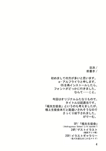 Page 4 of Androgynous School Life Vol.1 - preview thumbnail