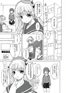Page 7 of Androgynous School Life Vol.1 - preview thumbnail
