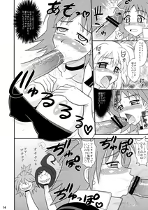 Page 14 of Sugoi Ikioi 27 - preview thumbnail