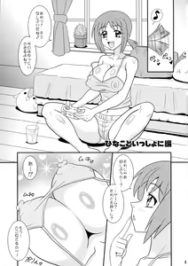Page 3 of Sugoi Ikioi 27 - preview thumbnail