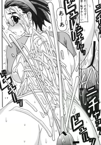 Page 17 of Nigorieki - preview thumbnail