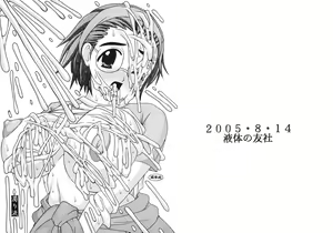 Page 31 of Nigorieki - preview thumbnail