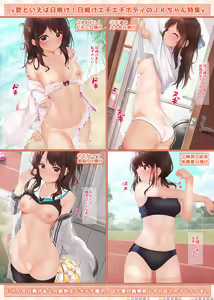 Page 14 of E!? JK-chan to Koko de Sugoi H shichau!? - preview thumbnail