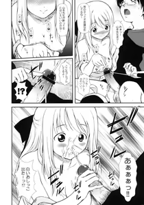 Page 13 of Hanamaru7 - preview thumbnail