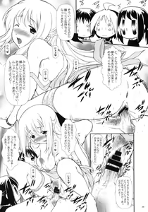 Page 19 of Hanamaru7 - preview thumbnail