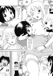 Page 8 of Hanamaru7 - preview thumbnail