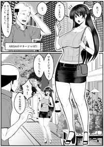 Page 4 of Ninki Gravure Idol ga Chuunen Manager to Dekichau Hanashi - preview thumbnail