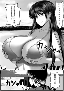 Page 44 of Ninki Gravure Idol ga Chuunen Manager to Dekichau Hanashi - preview thumbnail