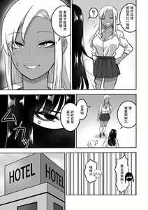 Page 20 of Onee-san to Ecchi na Koto o Ippai suru Hanashi 2 - preview thumbnail