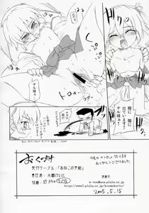 Page 8 of Futagohime Copyshi - preview thumbnail