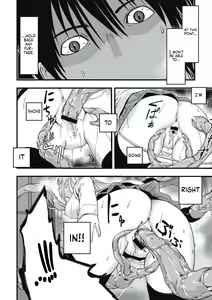 Page 119 of Shokushu Chikan Densha - preview thumbnail