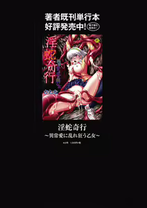 Page 198 of Shokushu Chikan Densha - preview thumbnail