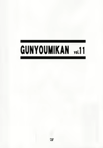 Page 27 of GUNYOU MIKAN vol. 11 - preview thumbnail