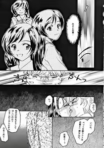 Page 12 of Haa Haa Iinchou - preview thumbnail