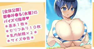 Tojou Michiru ni Paizuri Shidou - hentai manga cover image