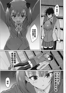 Page 8 of Tokimeki Chaldea Gakuen - preview thumbnail