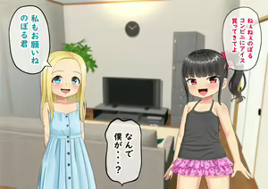Page 3 of Boku wa Osananajimi Loli Bitch-domo no Inari - preview thumbnail
