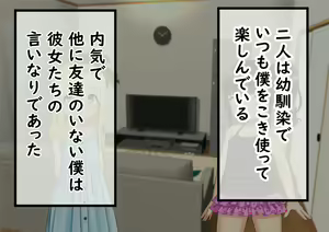 Page 7 of Boku wa Osananajimi Loli Bitch-domo no Inari - preview thumbnail
