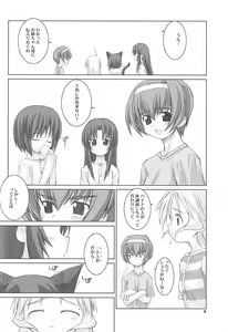 Page 5 of Jazz Mission Ver.2 - preview thumbnail