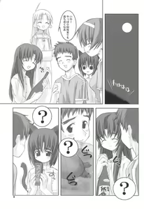 Page 8 of Jazz Mission Ver.2 - preview thumbnail