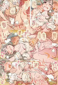 Page 16 of Yuki Megu 2 - preview thumbnail