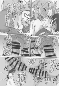 Page 13 of Denraku RE - preview thumbnail