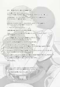 Page 16 of Denraku RE - preview thumbnail