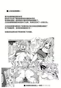 Page 3 of Watashi dake no Sensei...02 - preview thumbnail