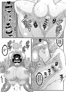 Page 27 of Android no Ofuroya-san PLAYBOT Soukangou - preview thumbnail