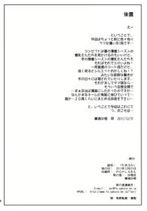 Page 17 of Tamabura - preview thumbnail
