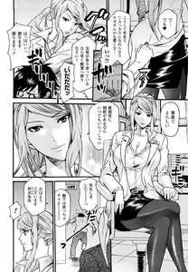 Page 112 of Honey Holic - preview thumbnail