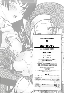 Page 178 of Honey Holic - preview thumbnail