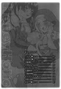 Page 4 of Honey Holic - preview thumbnail