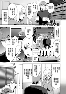 Hana-san ga Tasukete ageru — hentai manga cover on Fhentai