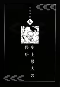 Page 101 of Korokoro Soushi - Ooedo Muzan Juusan Ku - preview thumbnail
