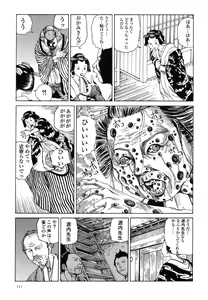 Page 115 of Korokoro Soushi - Ooedo Muzan Juusan Ku - preview thumbnail
