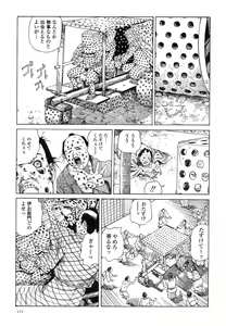 Page 119 of Korokoro Soushi - Ooedo Muzan Juusan Ku - preview thumbnail