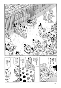 Page 124 of Korokoro Soushi - Ooedo Muzan Juusan Ku - preview thumbnail