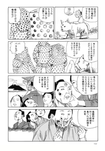 Page 126 of Korokoro Soushi - Ooedo Muzan Juusan Ku - preview thumbnail
