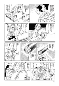 Page 128 of Korokoro Soushi - Ooedo Muzan Juusan Ku - preview thumbnail