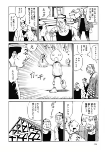 Page 138 of Korokoro Soushi - Ooedo Muzan Juusan Ku - preview thumbnail